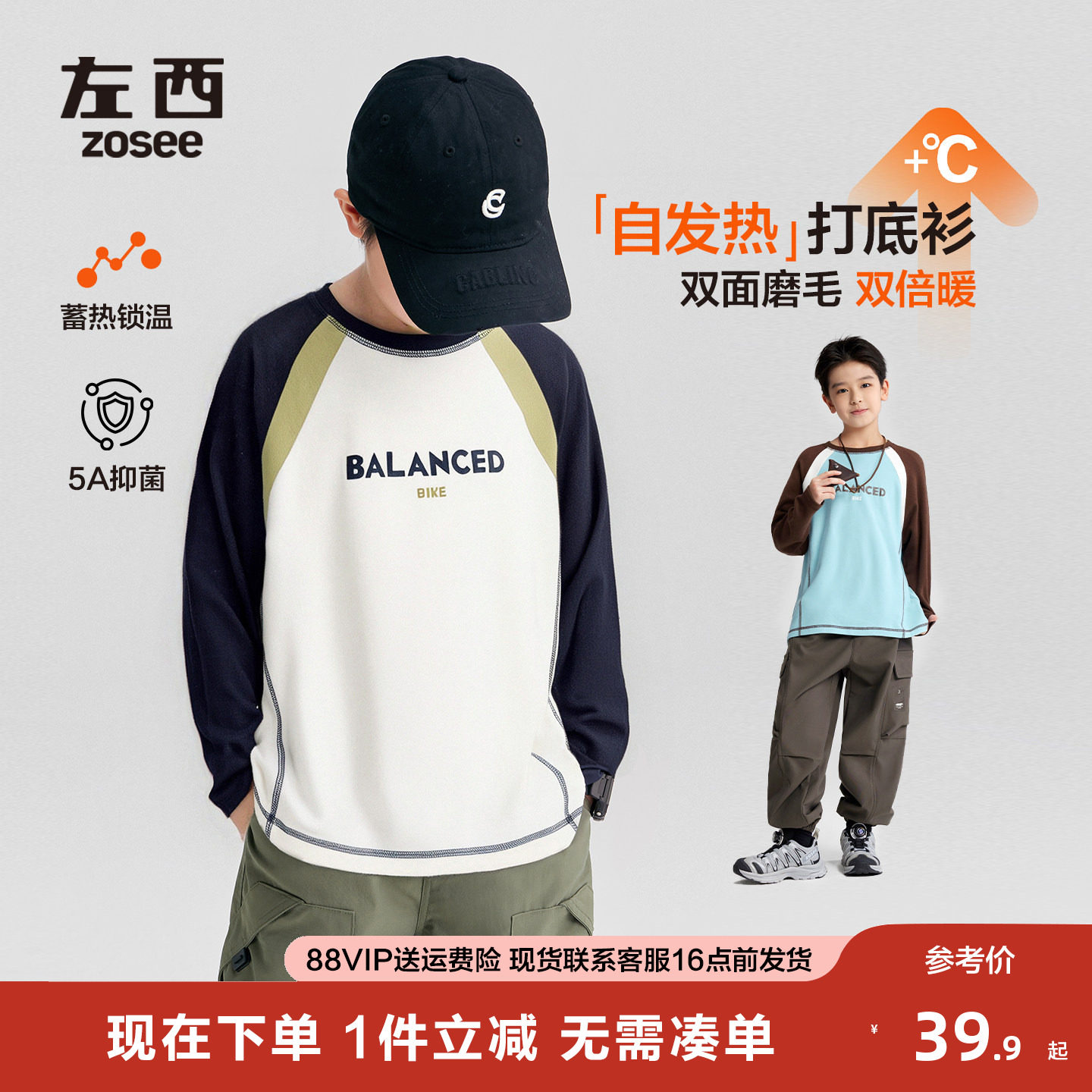 左西童装男童长袖T恤德绒打底衫儿童秋冬装2025新款男孩大童内搭,童装/婴儿装/亲子装,T恤,淘宝优惠券,粉丝福利购,淘宝优惠卷