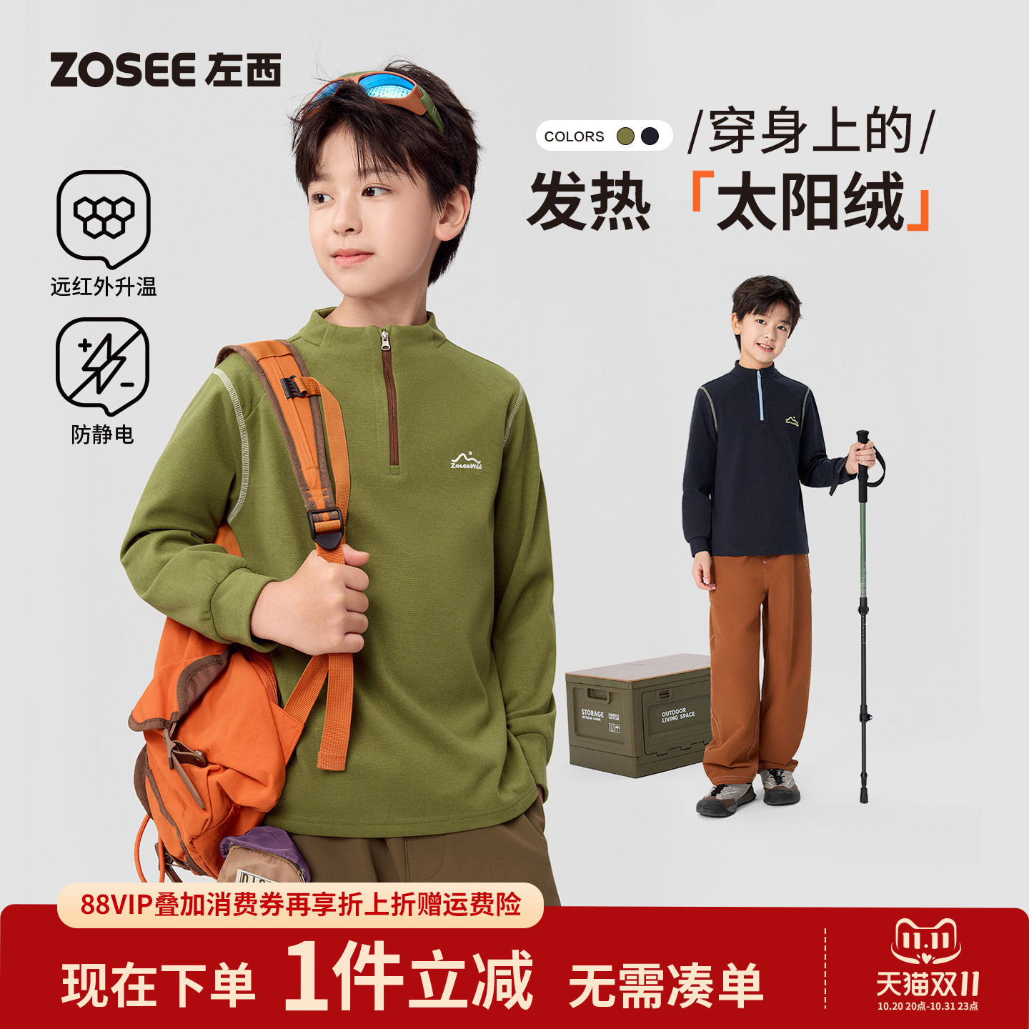 左西男童卫衣打底衫儿童长袖T恤秋冬2026新款大童半高领拉链上衣