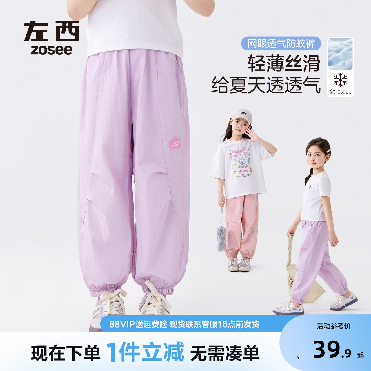 女童网眼透气凉感防蚊裤户外长裤图片