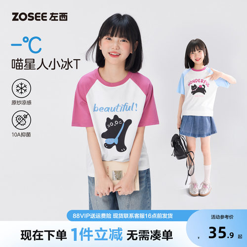 左西童装女童短袖T恤夏装