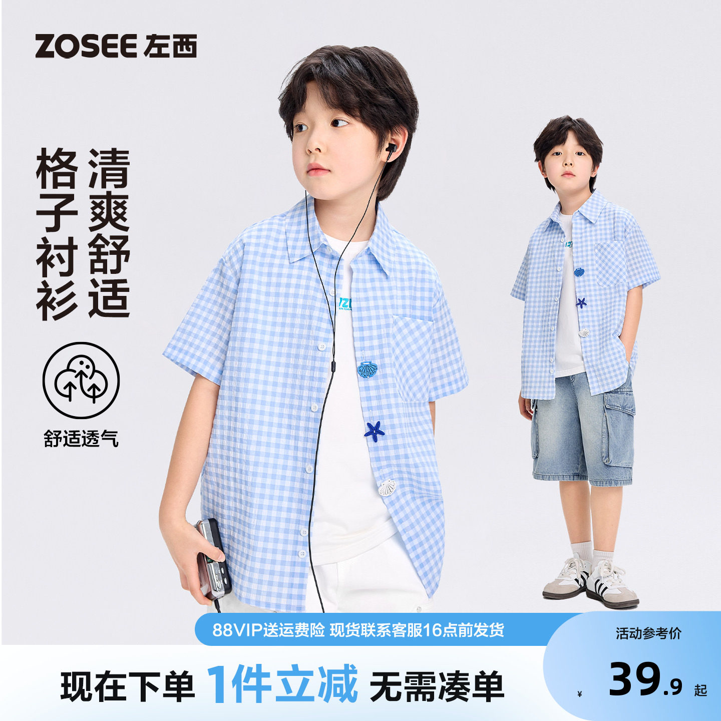 左西童装男童短袖衬衫夏季图片