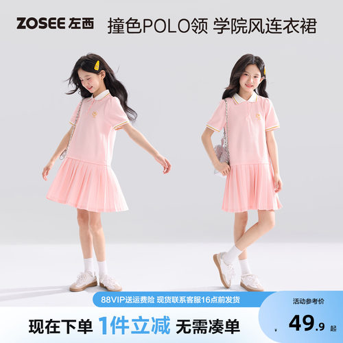 左西童装女童裙子Polo儿童连衣裙