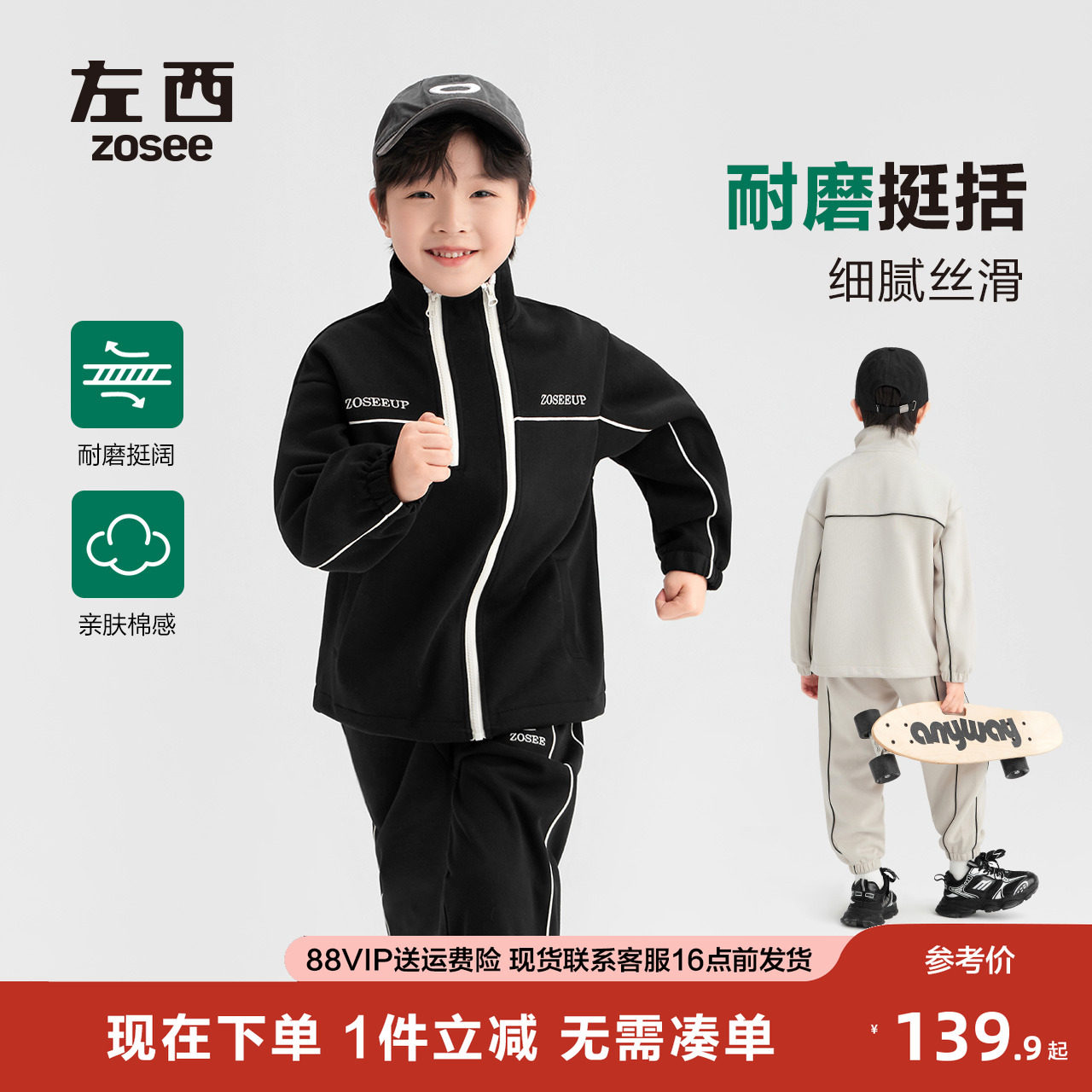 左西童装男童套装运动帅气时髦男孩春秋装2025新款儿童外套裤子潮