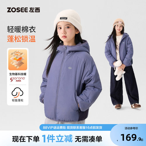 左西童装女棉服儿2026新款