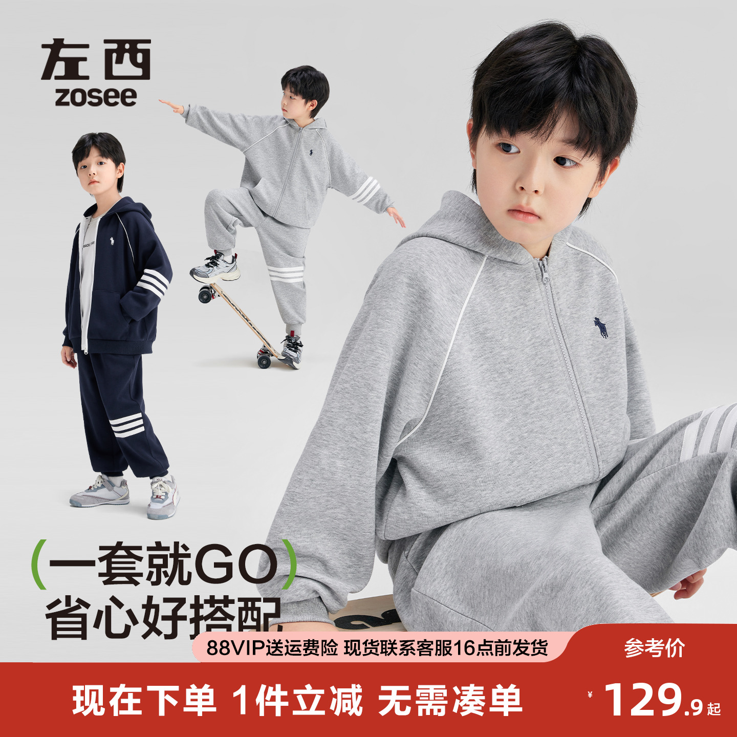 左西童装男童卫衣运动春秋