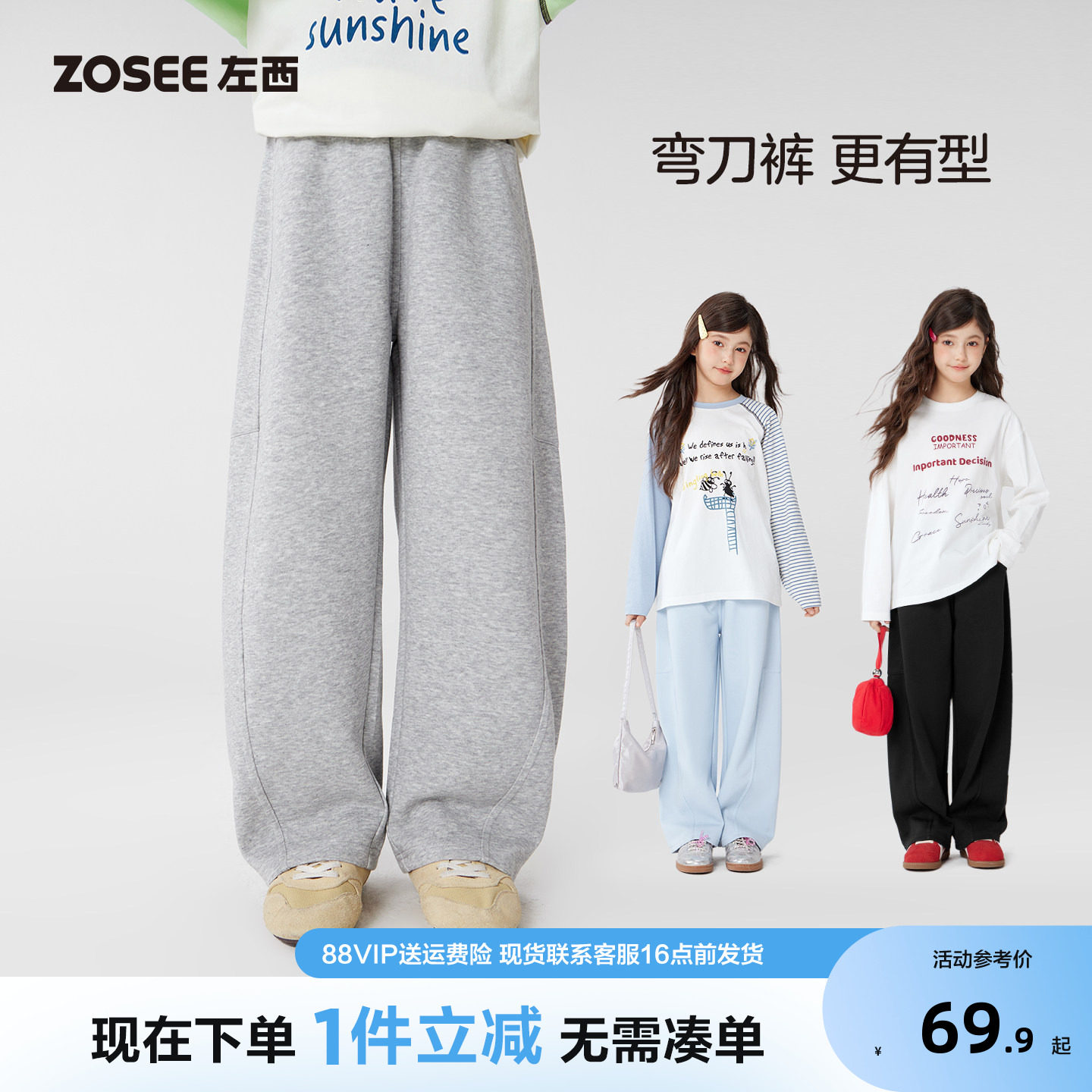 左西女童时尚弧形分割弯刀裤卫裤图片