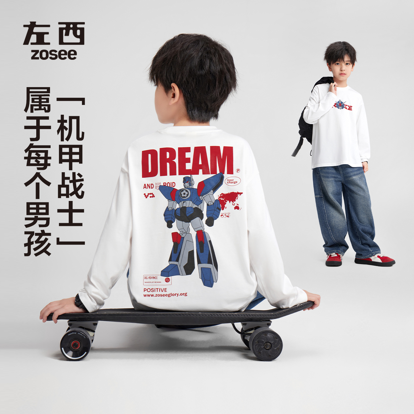 左西男童长袖t恤卡通机甲战士