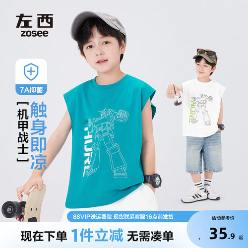 左西童装男背心夏季薄款儿