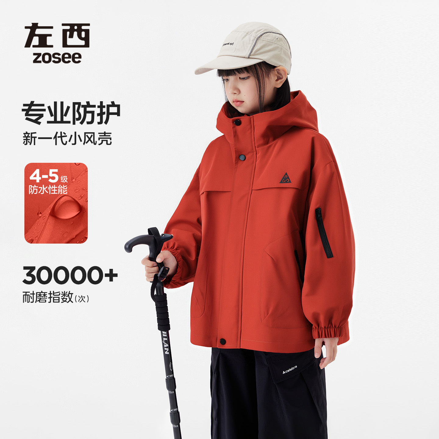 左西童装女童冲锋外套三合一儿童防风防水软壳户外服2025新款上衣