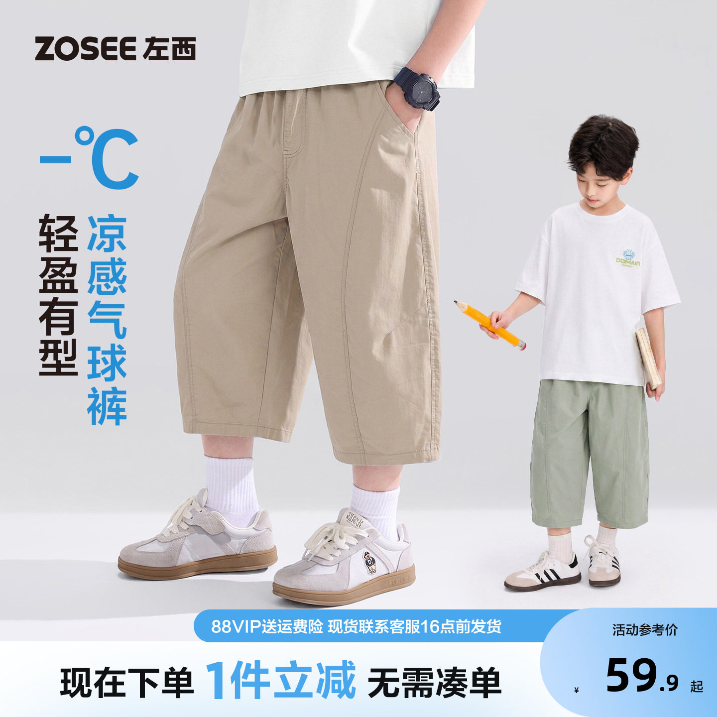 左西童装男裤子夏季轻薄儿图片