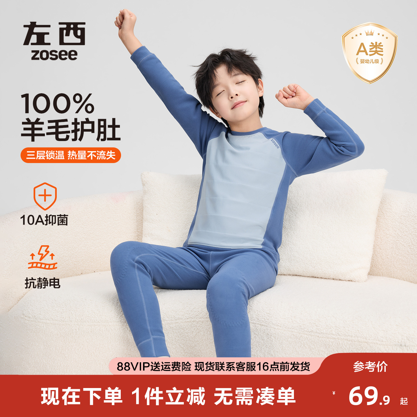 左西男童秋衣秋裤10A抑菌抗静电羊毛夹层保暖A类儿童打底内衣套装