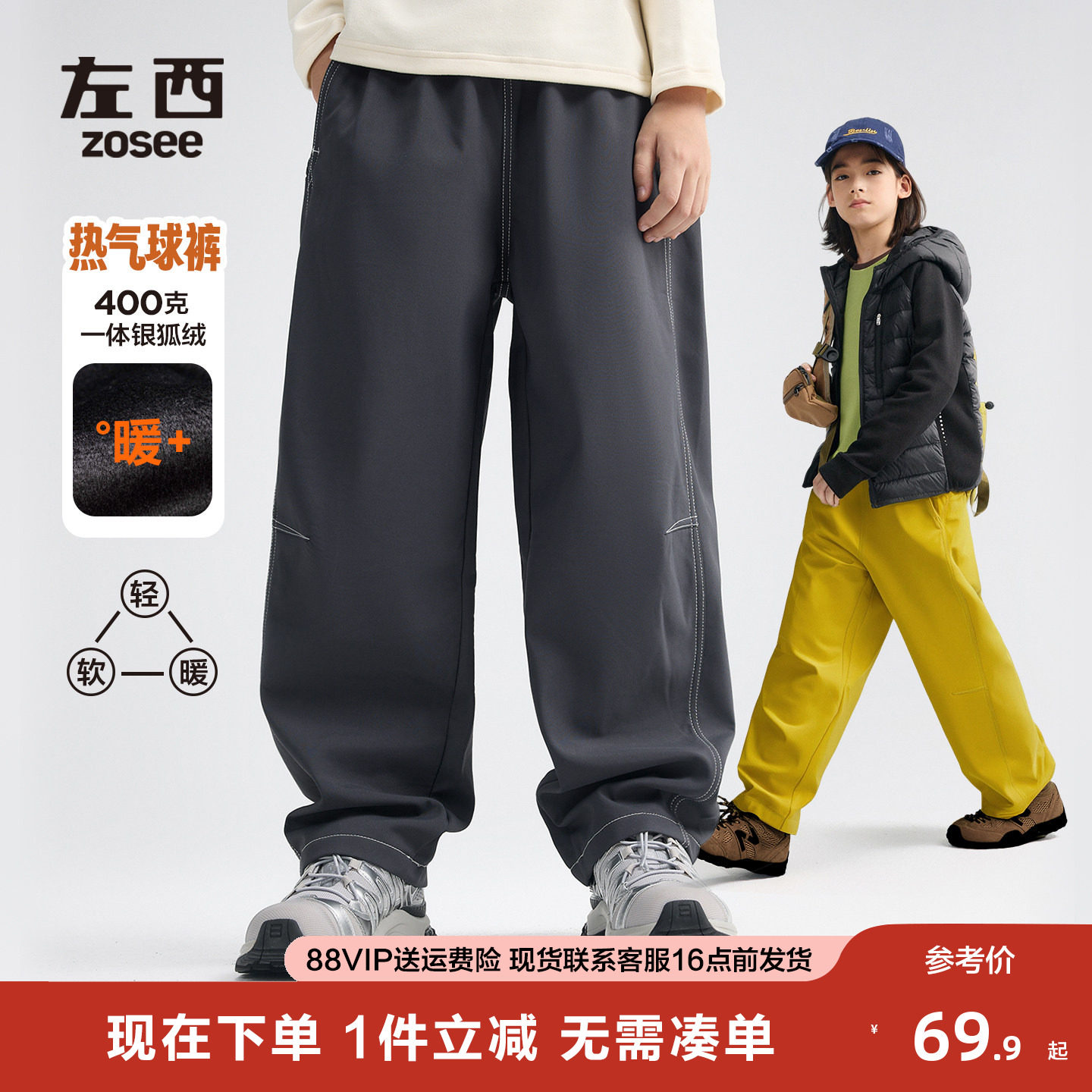 左西童装男童加绒运动裤冬装裤子2025新款儿童冬季一体绒保暖长裤,童装/婴儿装/亲子装,裤子,淘宝优惠券,粉丝福利购,淘宝优惠卷