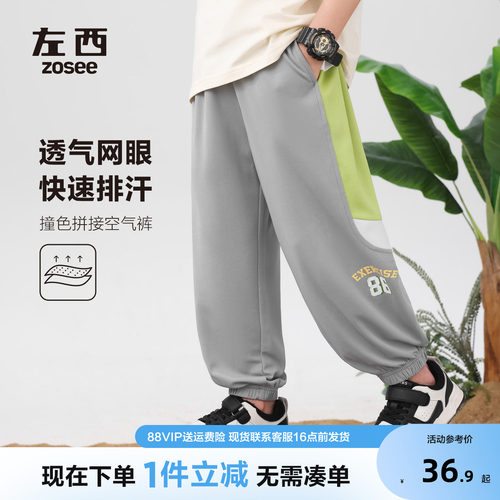 左西童装防蚊裤男夏款子儿