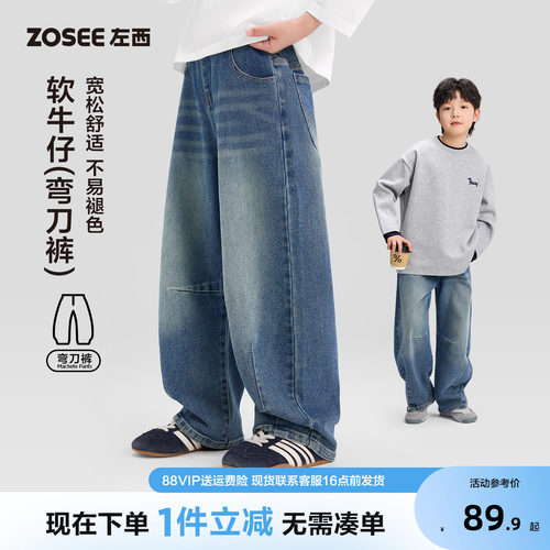 左西童装男童牛仔裤春秋款裤子