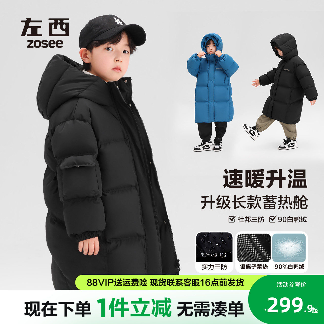 左西儿童羽绒服银离子加厚2026秋冬新款男童三防中长款外套冬款潮