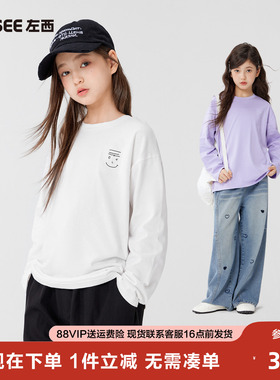 左西女童长袖t恤7A抑菌中大童A类全棉打底衫2026春装新款绣花童装