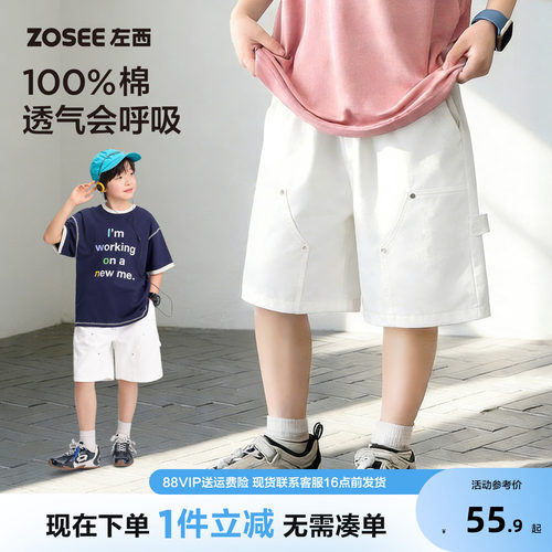 左西童装男童短裤夏季薄款