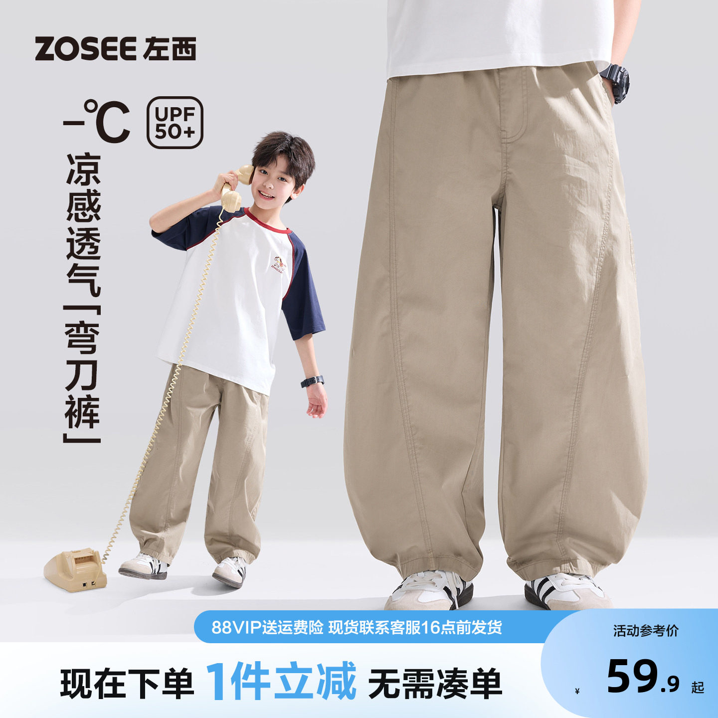 左西童装男裤子夏薄款儿春图片