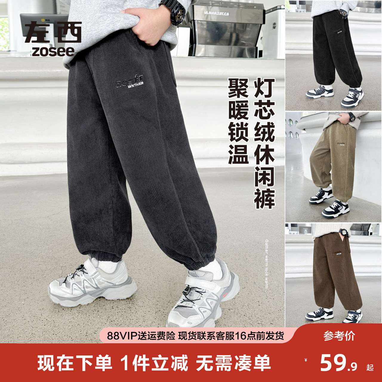 左西童装男童加绒裤子