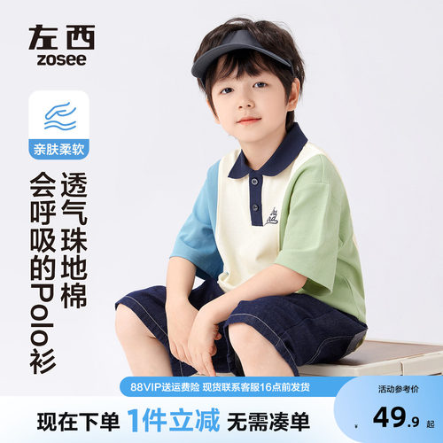 左西童装男短袖t恤儿POL衫