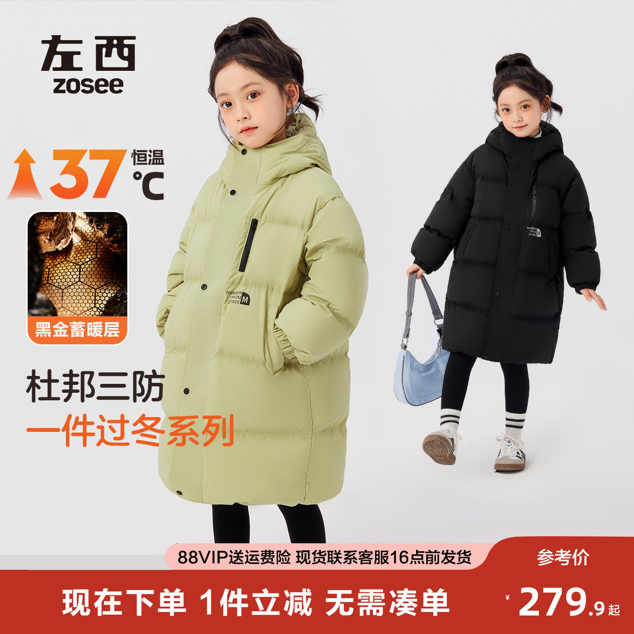 左西女童羽绒服冬季长款加厚2025新款儿童白鸭绒极寒黑金保暖外套,童装/婴儿装/亲子装,羽绒服,淘宝优惠券,粉丝福利购,淘宝优惠卷