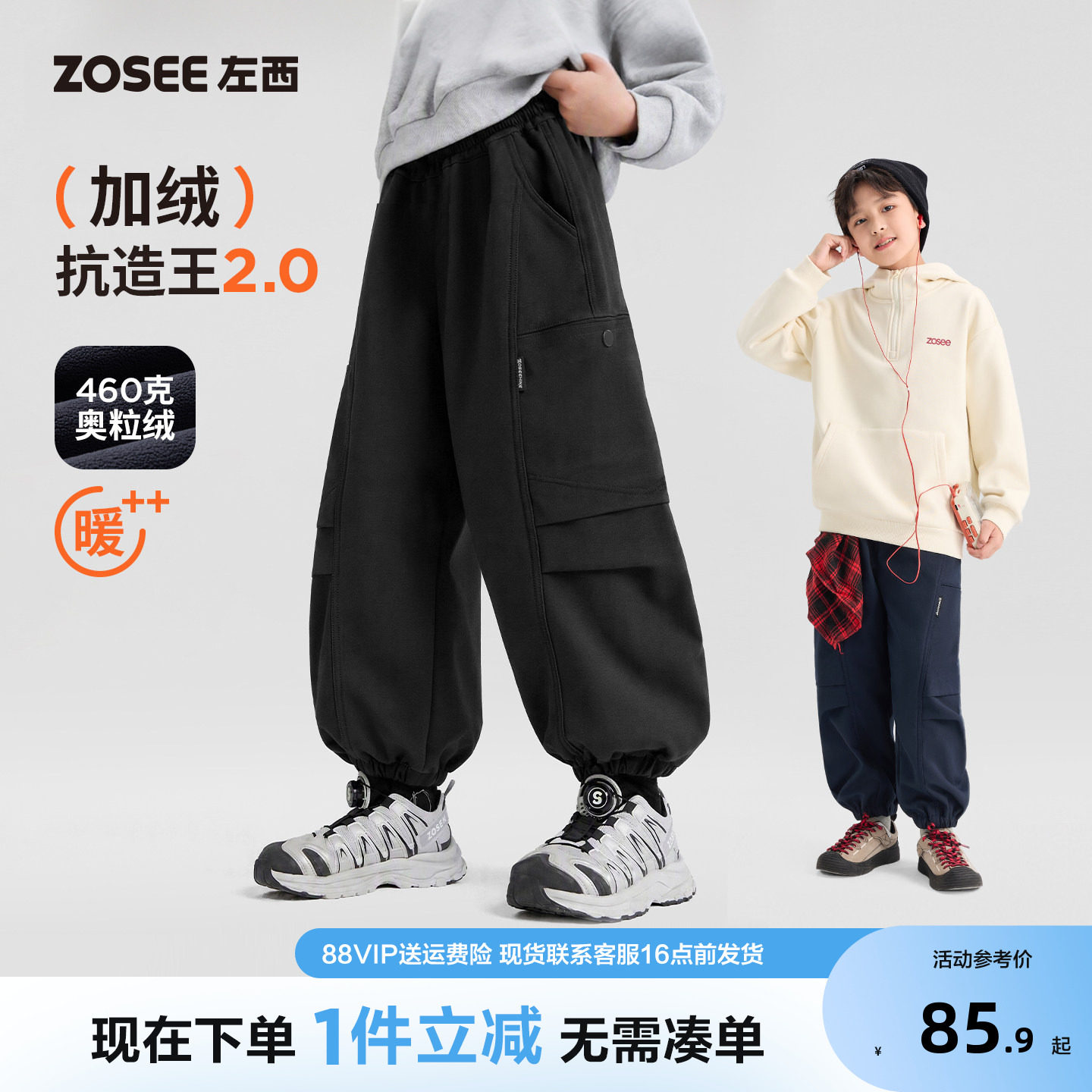 左西童装男童加绒裤子秋冬图片