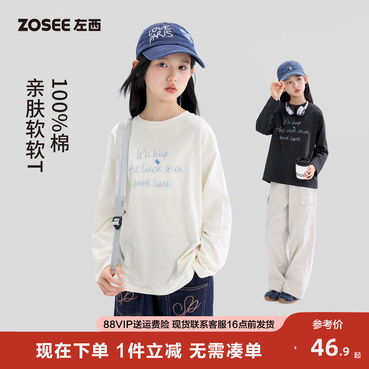 左西童装女童长袖T恤2026新款中大童秋装10A抑菌全棉亲肤字母上衣