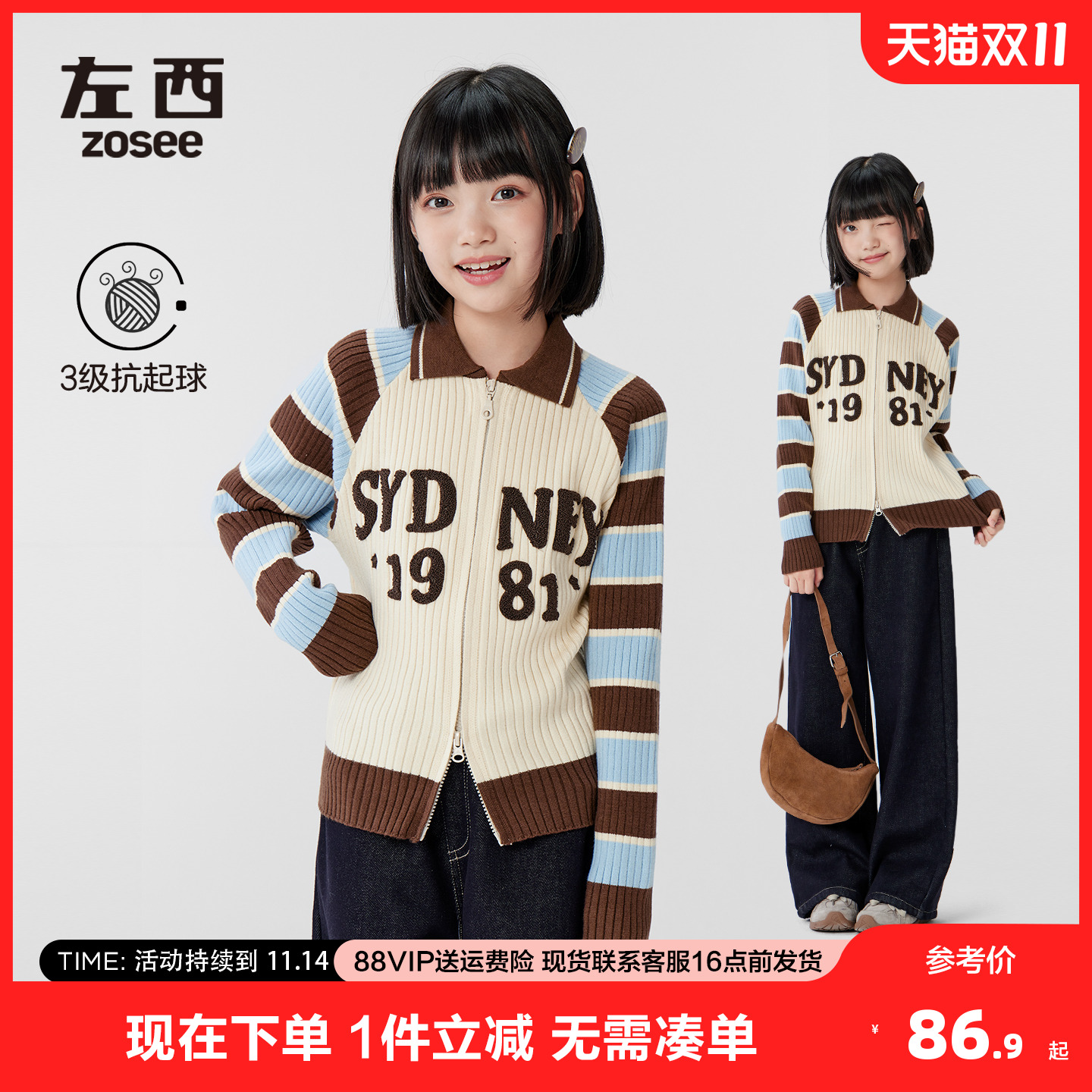 女童毛衣针织polo衫条纹秋冬上衣