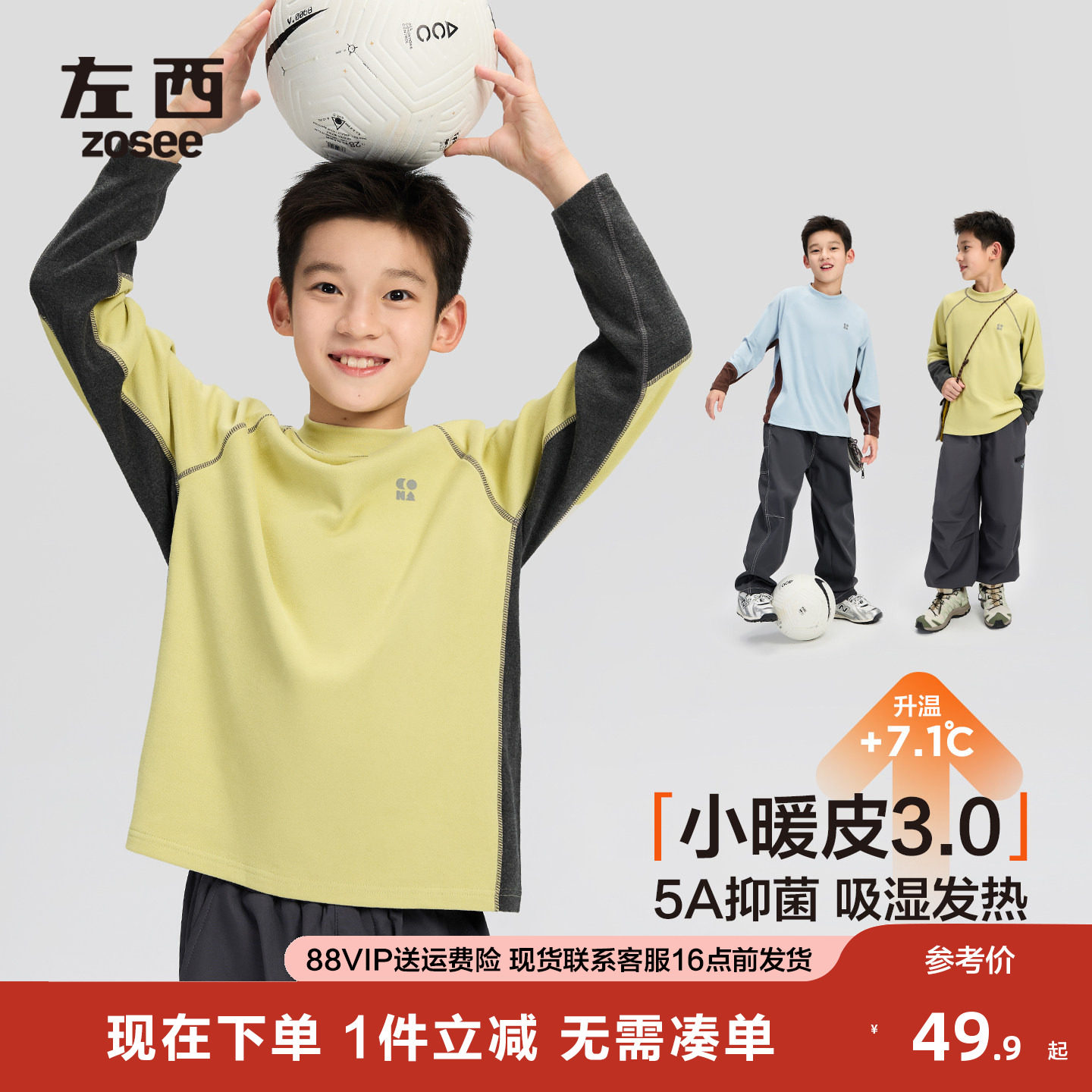 左西童装男童德绒打底衫儿童半高领长袖T恤秋冬季2025新款男孩A类