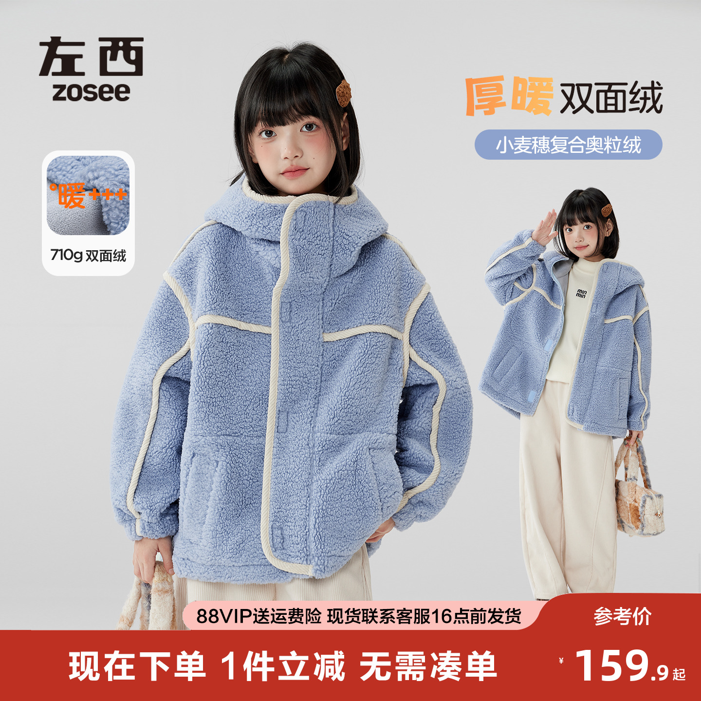 女童双面绒冬季外套2025新款上衣