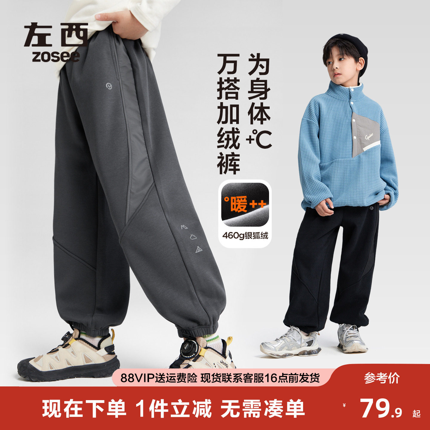 左西童装男童加绒裤子秋冬款儿童保暖长裤2025新款大童冬装运动裤,童装/婴儿装/亲子装,裤子,淘宝优惠券,粉丝福利购,淘宝优惠卷