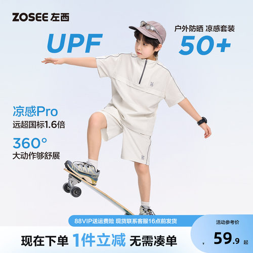 左西童装男童运动套装