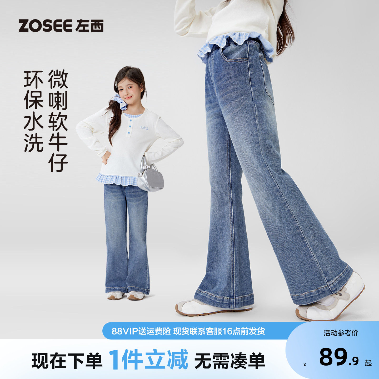 左西女童牛仔裤秋装儿洋气图片