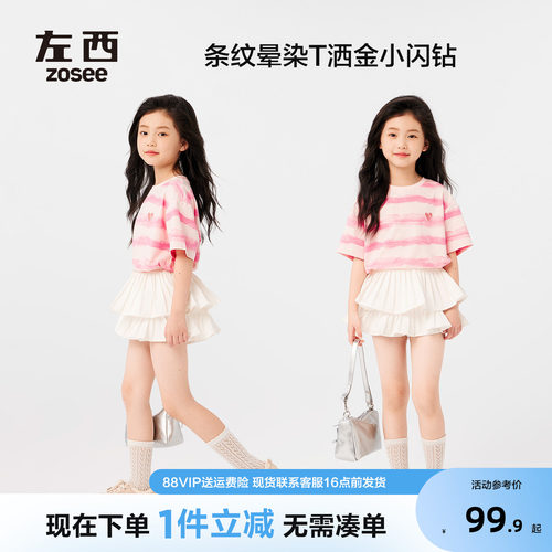 左西女童短袖T恤儿夏装202