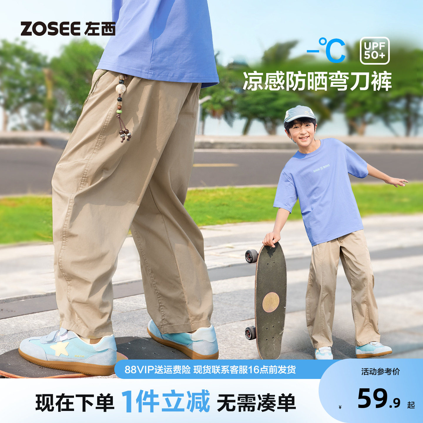 左西童装男裤子夏薄款儿春图片