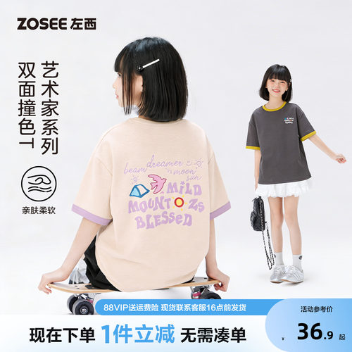 左西童装女童短袖T恤夏季
