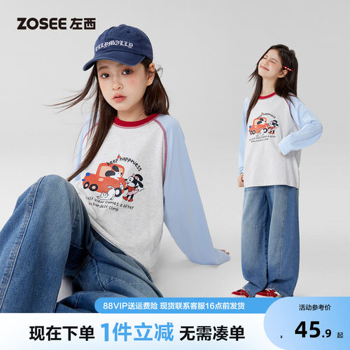 左西童装女童长袖T恤打底衫上衣