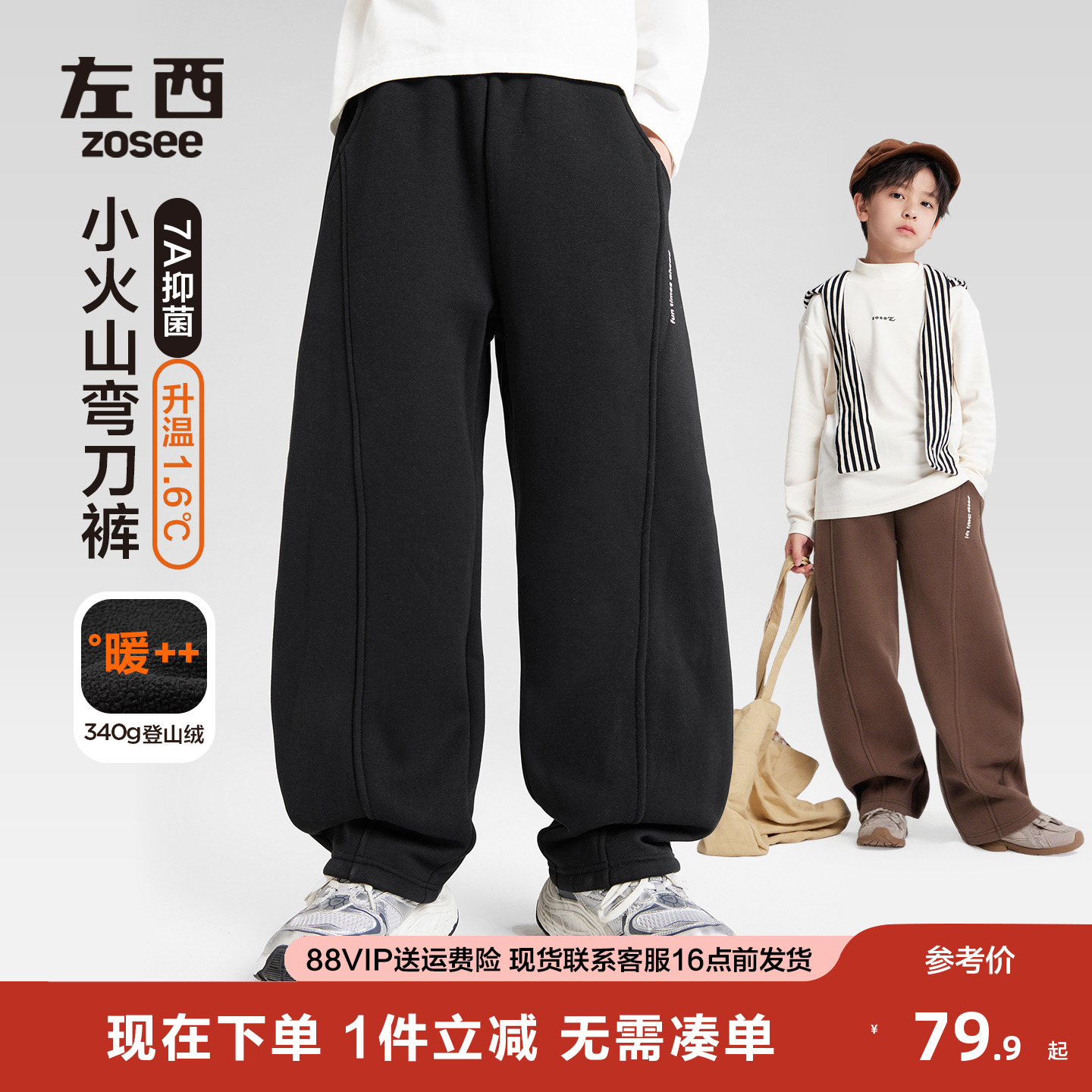 左西童装男加绒运动裤冬季