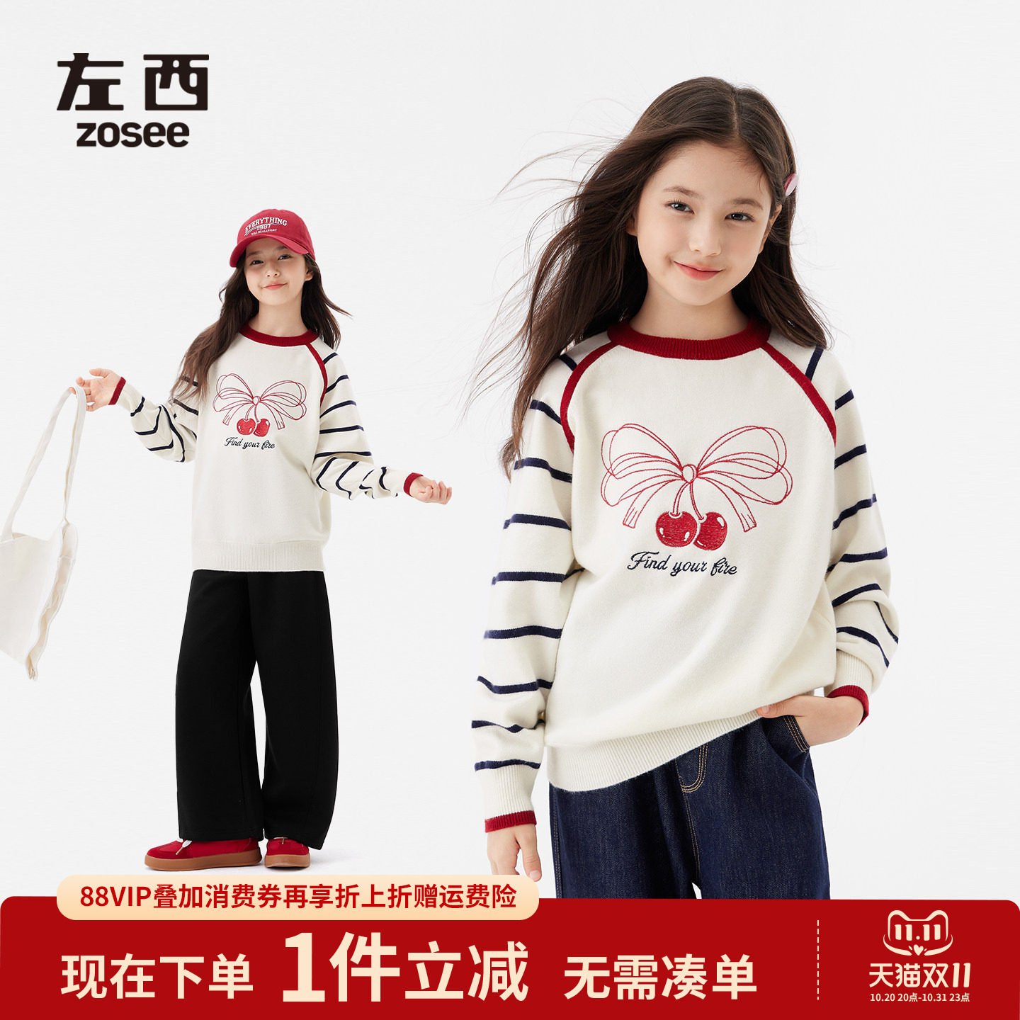 左西童装女童针织衫秋冬2026新款儿童草莓蝴蝶结上衣条纹毛衣秋装