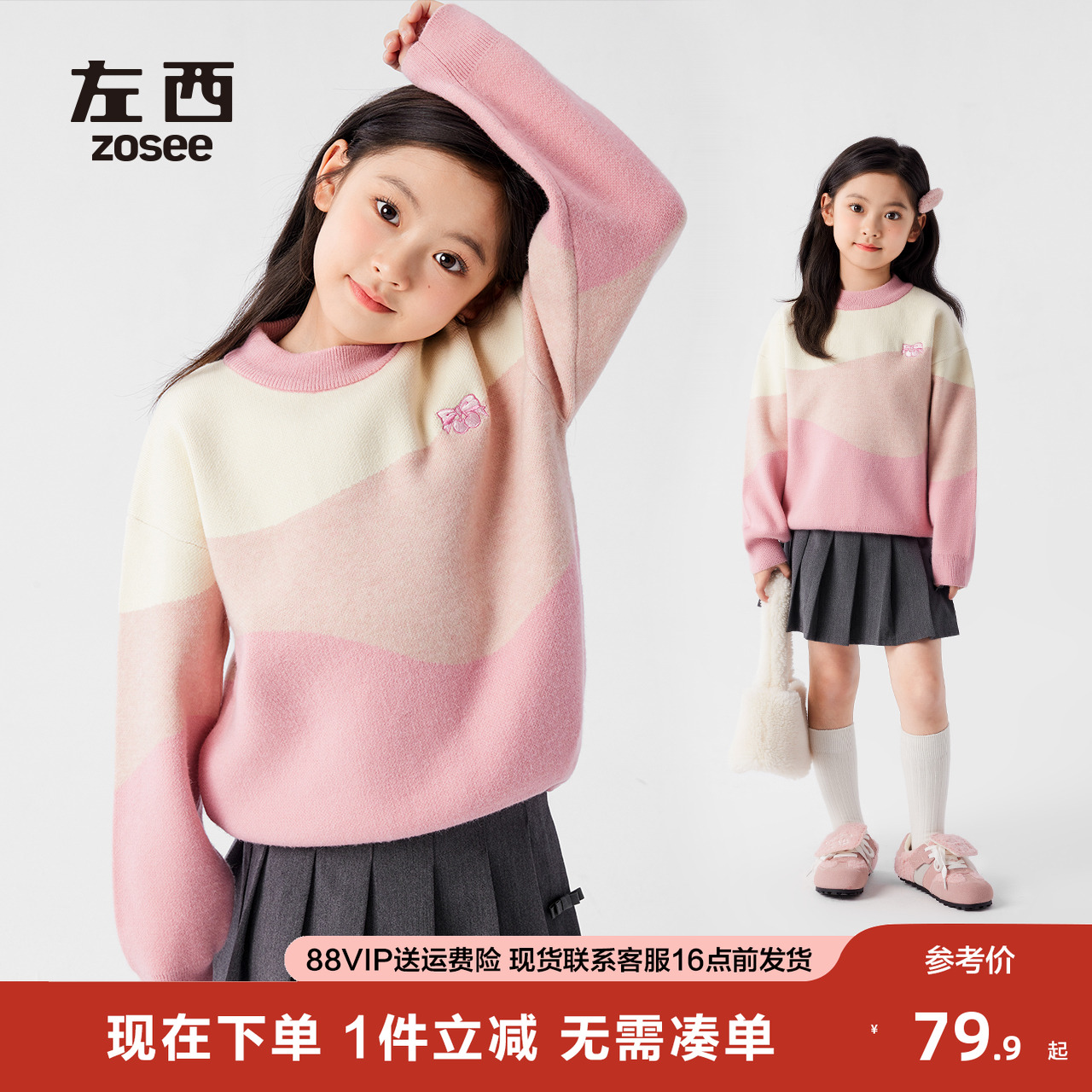 左西女童冬季新品毛衣