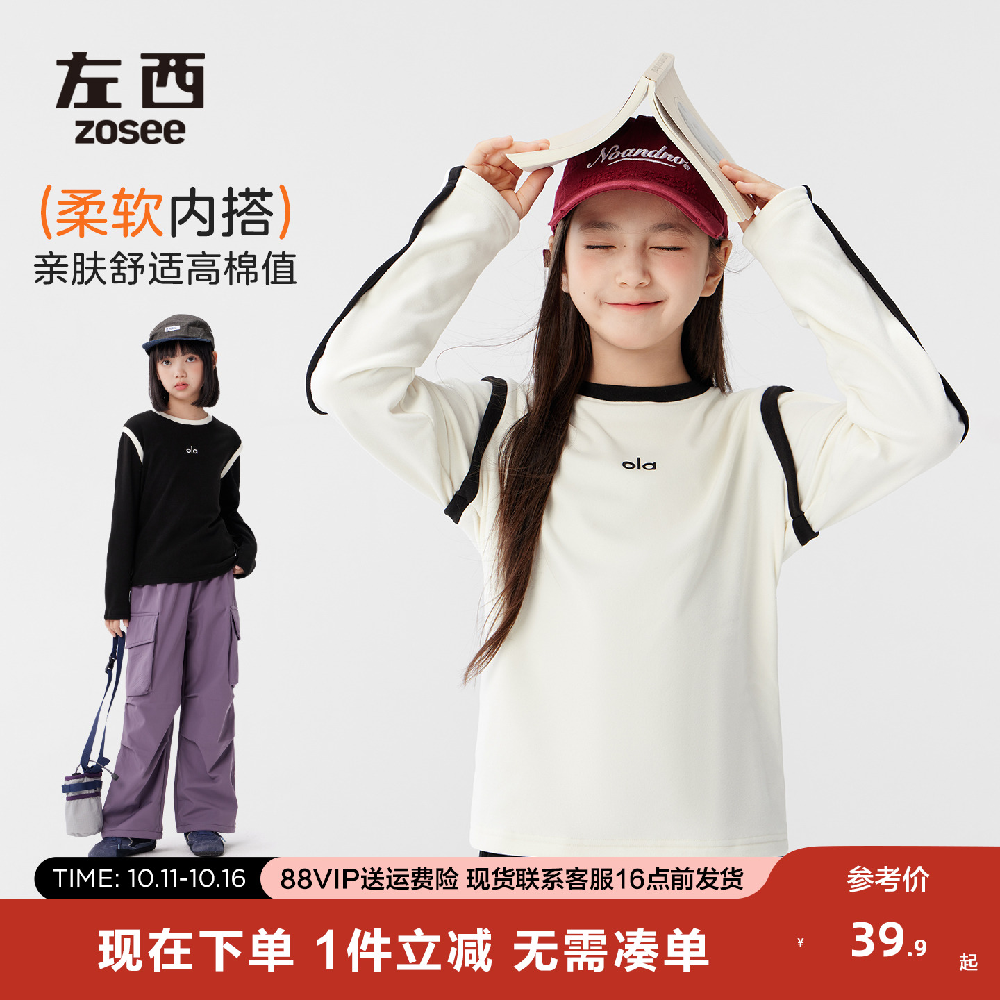 左西童装女打底衫儿长袖T
