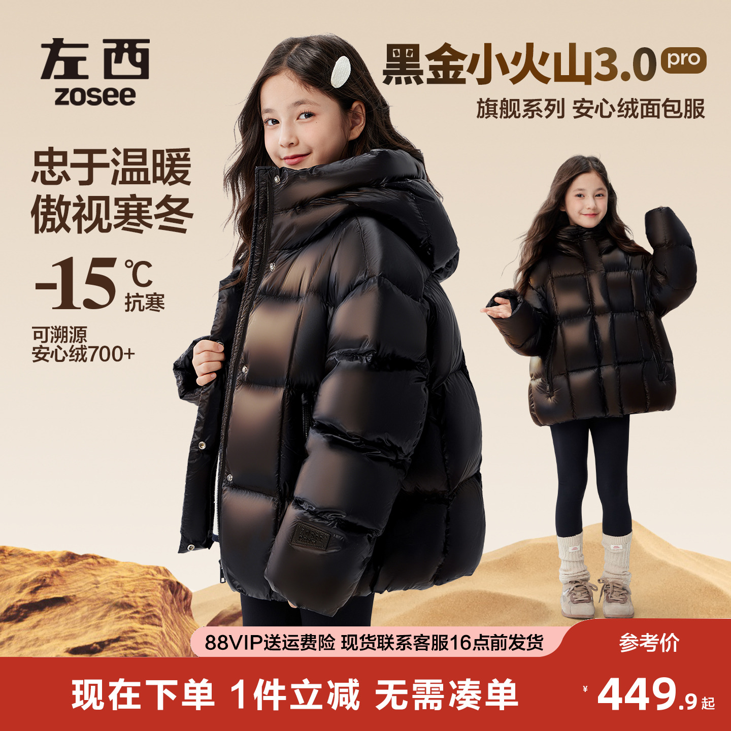 左西女童羽绒服冬季加厚保