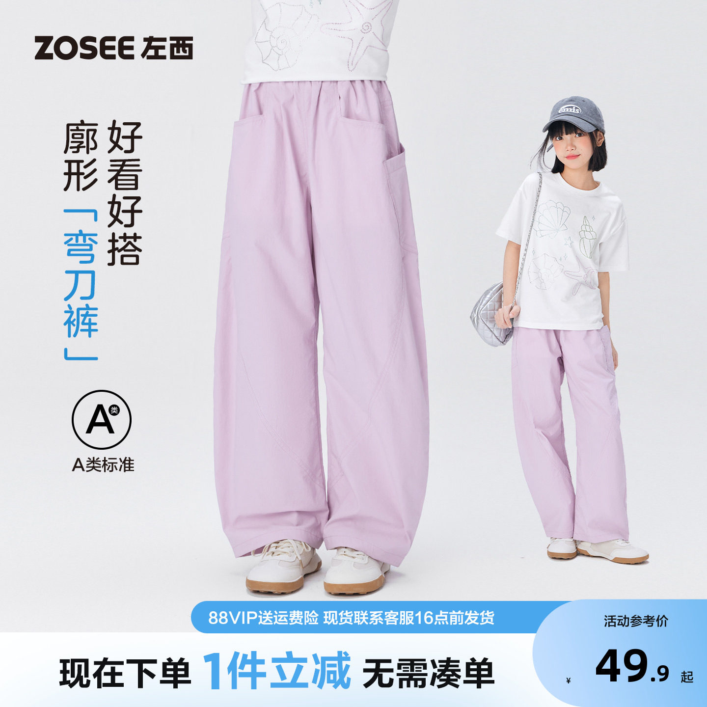左西女童裤子夏季薄款图片