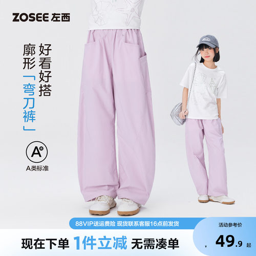 左西女童裤子夏季薄款