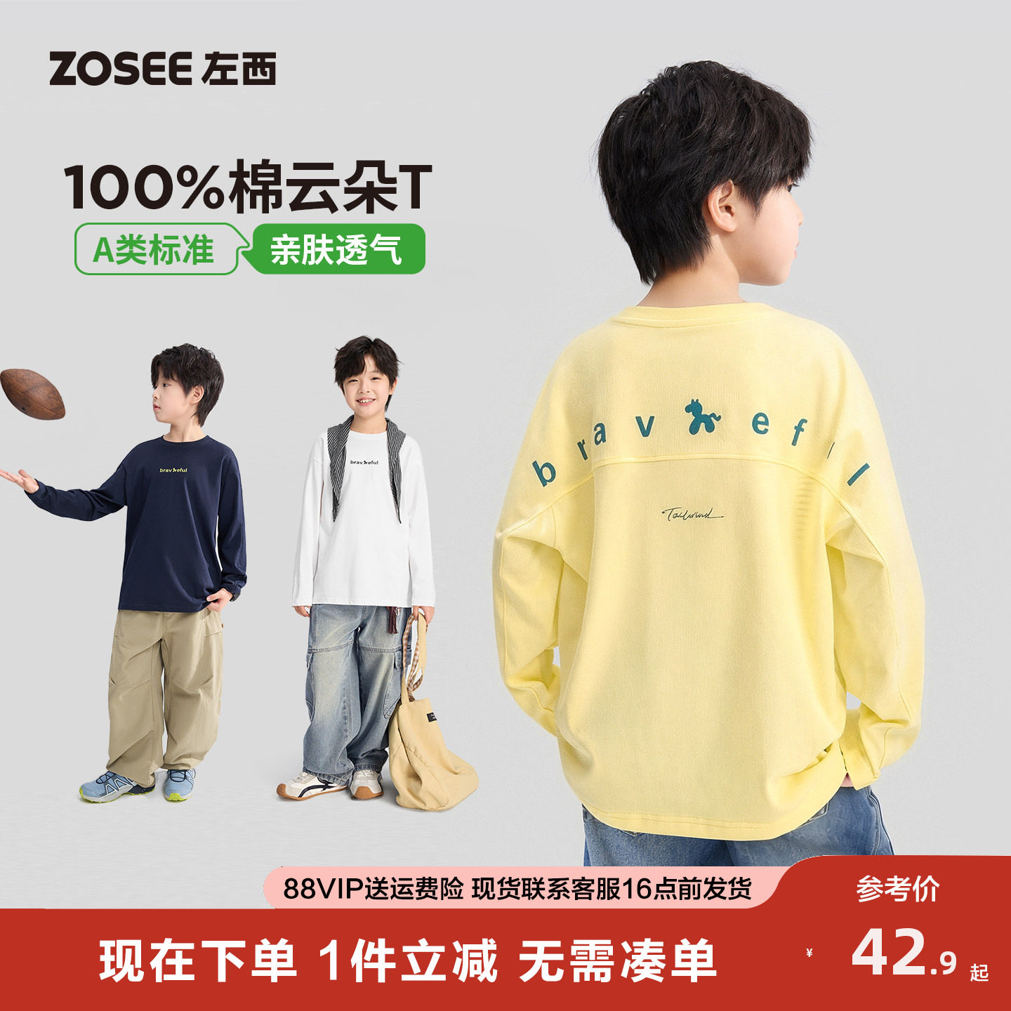 左西童装男童长袖T恤儿童纯棉打底衫春秋2026新款男孩大童A类上衣