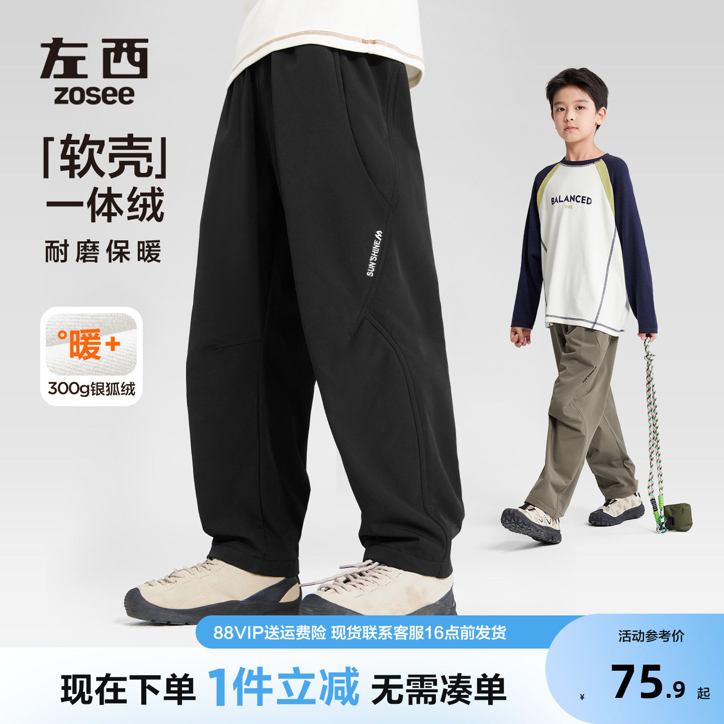 左西男童加绒裤子冬季图片