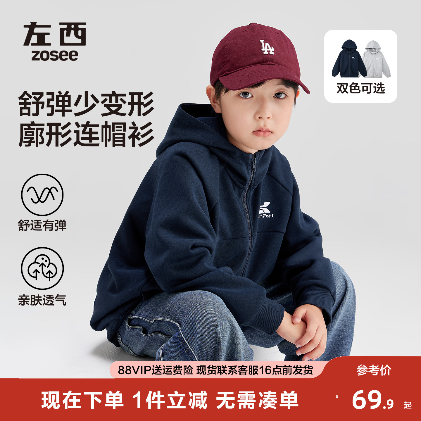 左西男童重磅拉链卫衣外套