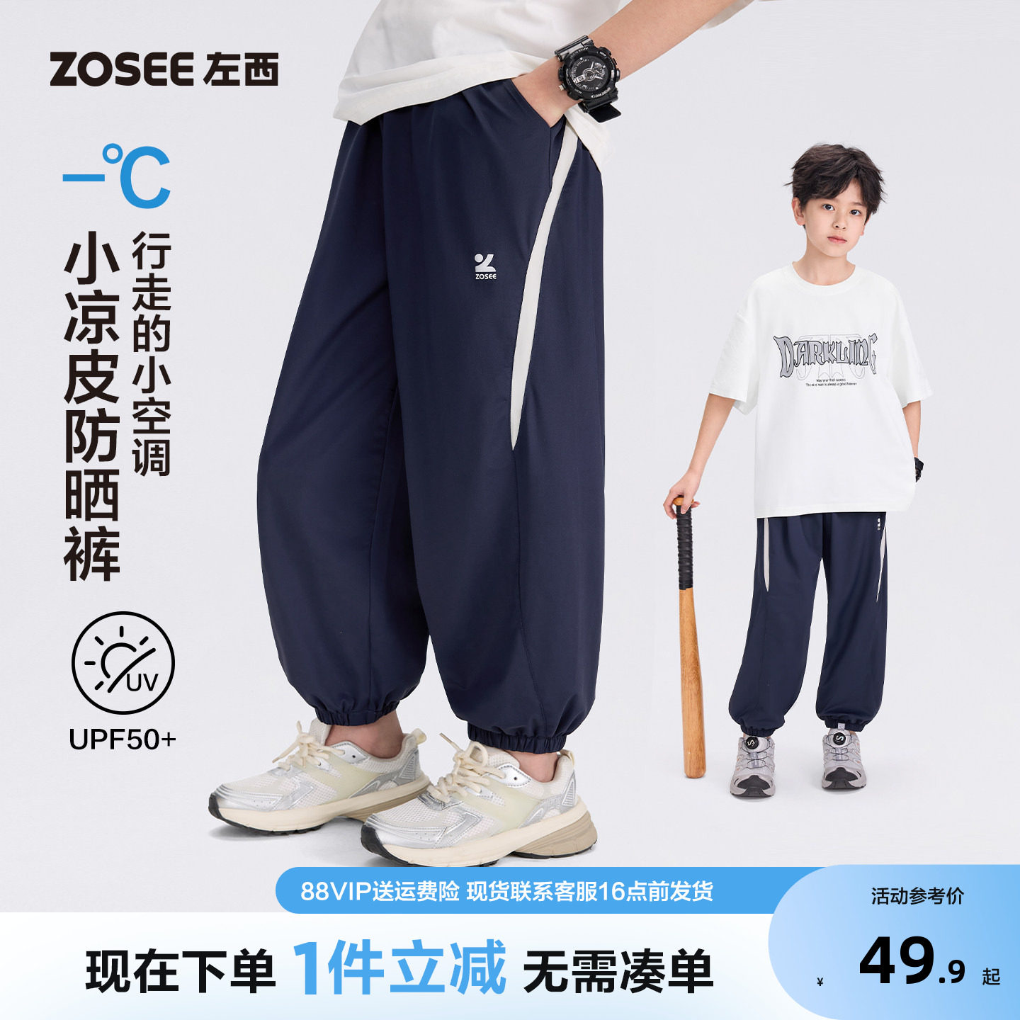 左西童装男童防蚊裤夏季儿童夏装薄款冰皮裤2026新款大童透气裤子