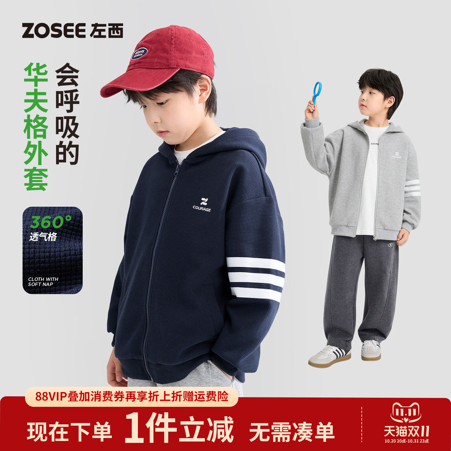 左西童装男童连帽外套2026秋季儿童开衫华夫格卫衣大童春秋装上衣