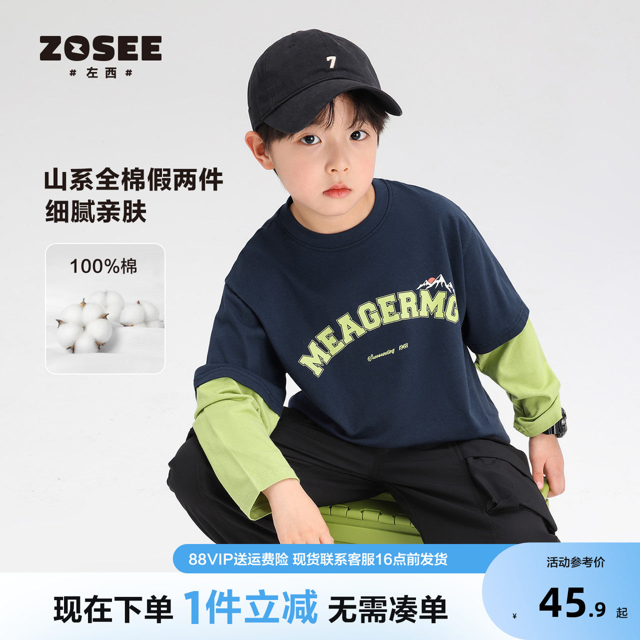 左西童装男T恤长袖假两件图片